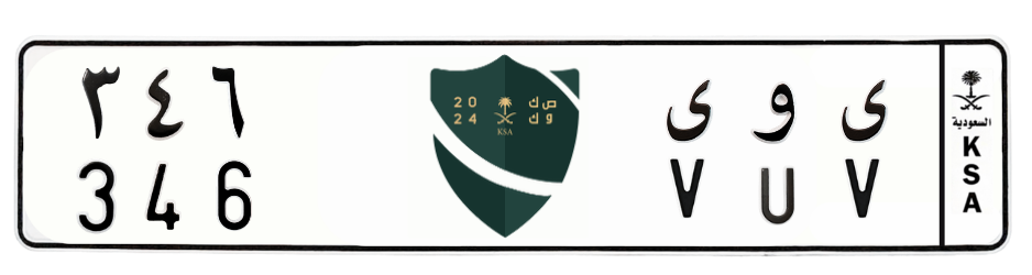 لوحة ى و ى 346